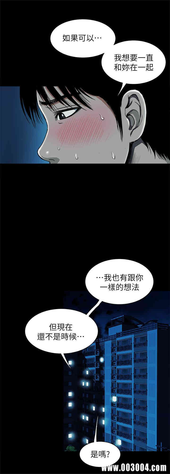 韩国漫画别人的老婆韩漫_别人的老婆-第59话在线免费阅读-韩国漫画-第17张图片