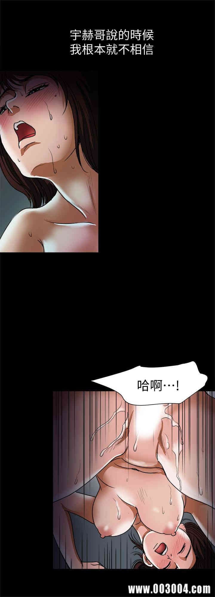 韩国漫画别人的老婆韩漫_别人的老婆-第59话在线免费阅读-韩国漫画-第21张图片