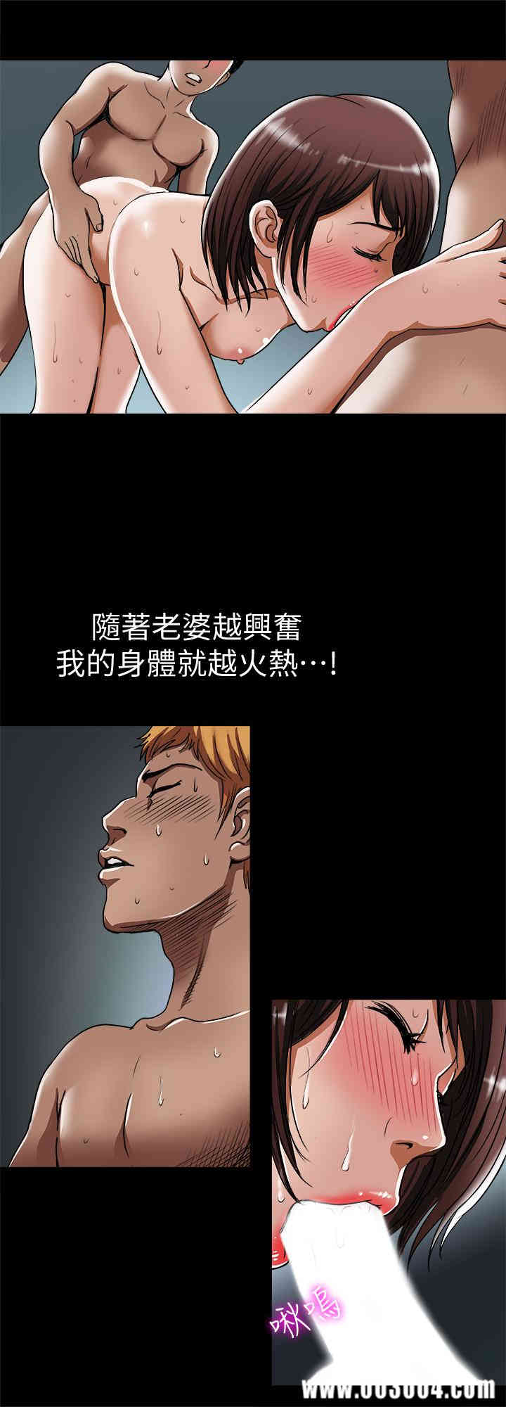 韩国漫画别人的老婆韩漫_别人的老婆-第59话在线免费阅读-韩国漫画-第23张图片