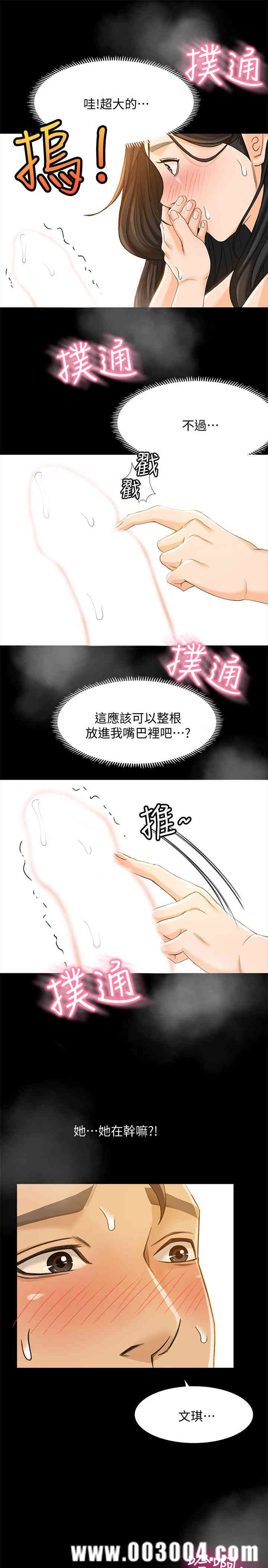 韩国漫画韩漫_超会卖女业务-第22话在线免费阅读-韩国漫画-第21张图片