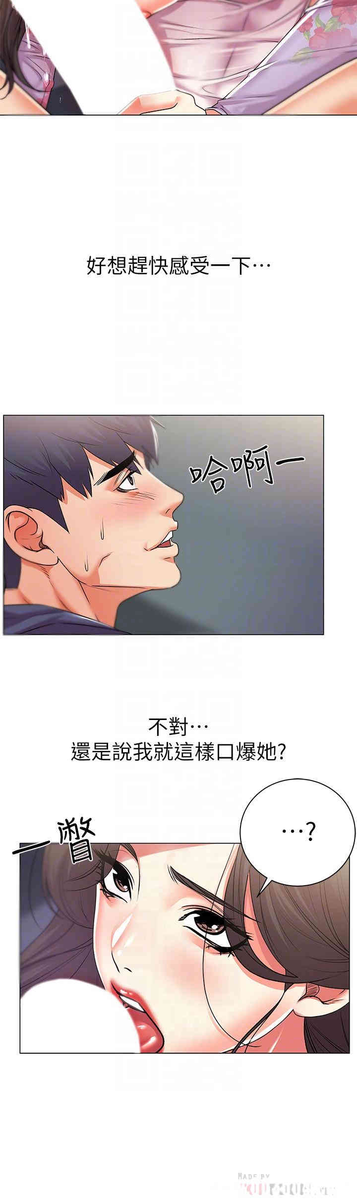 韩国漫画韩漫_超市的漂亮姐姐-第16话在线免费阅读-韩国漫画-第4张图片