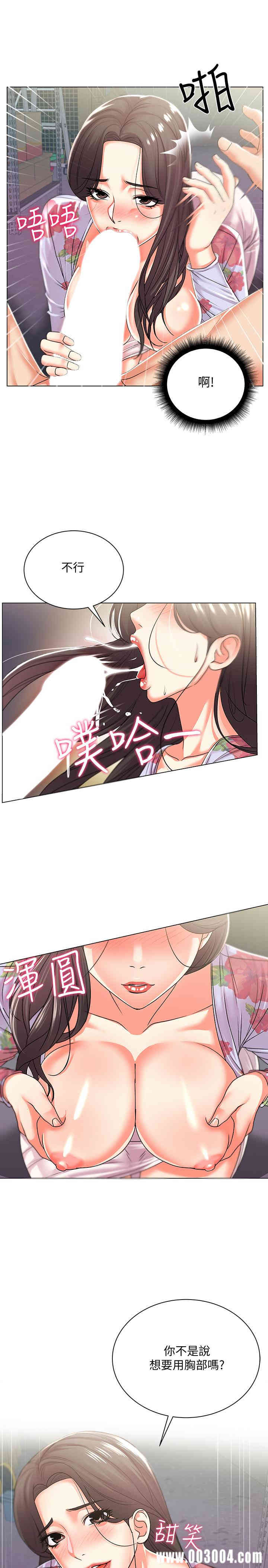 韩国漫画韩漫_超市的漂亮姐姐-第16话在线免费阅读-韩国漫画-第9张图片