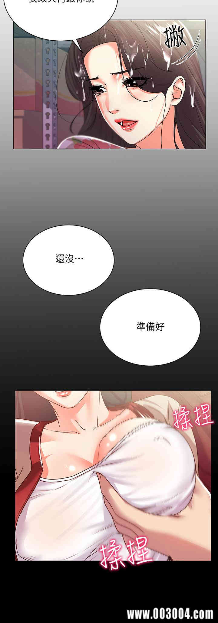 韩国漫画韩漫_超市的漂亮姐姐-第16话在线免费阅读-韩国漫画-第26张图片