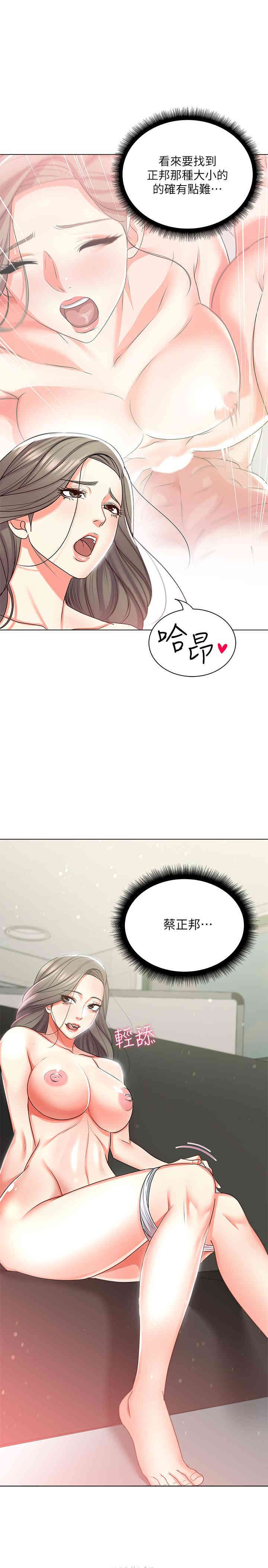 韩国漫画韩漫_超市的漂亮姐姐-第15话在线免费阅读-韩国漫画-第1张图片