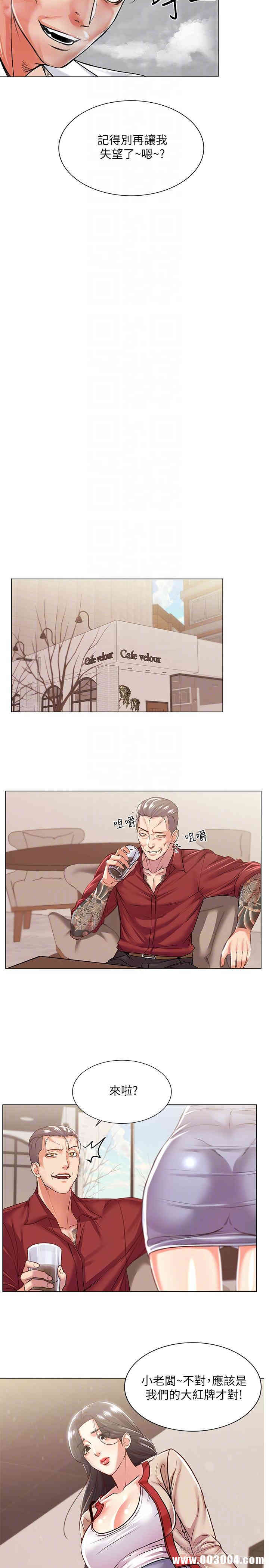 韩国漫画韩漫_超市的漂亮姐姐-第15话在线免费阅读-韩国漫画-第6张图片