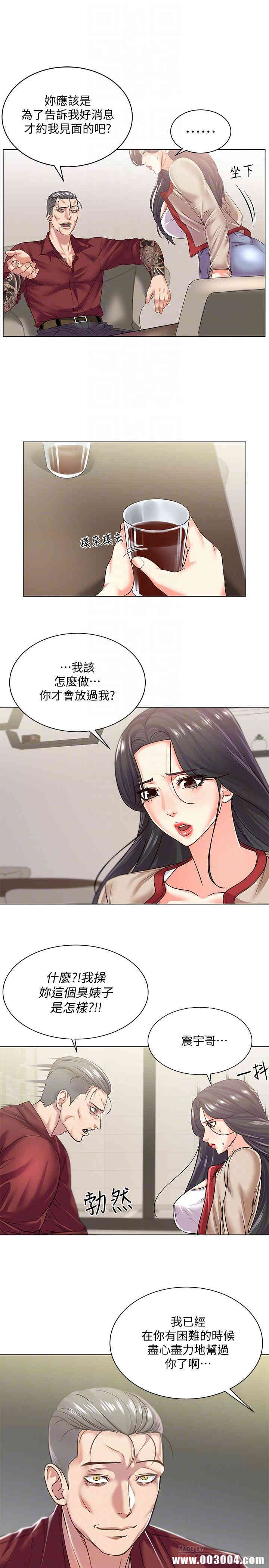 韩国漫画韩漫_超市的漂亮姐姐-第15话在线免费阅读-韩国漫画-第8张图片