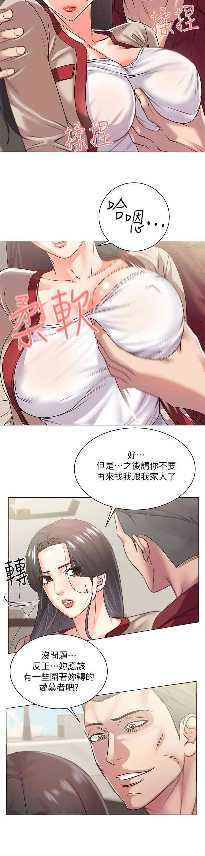 韩国漫画韩漫_超市的漂亮姐姐-第15话在线免费阅读-韩国漫画-第11张图片