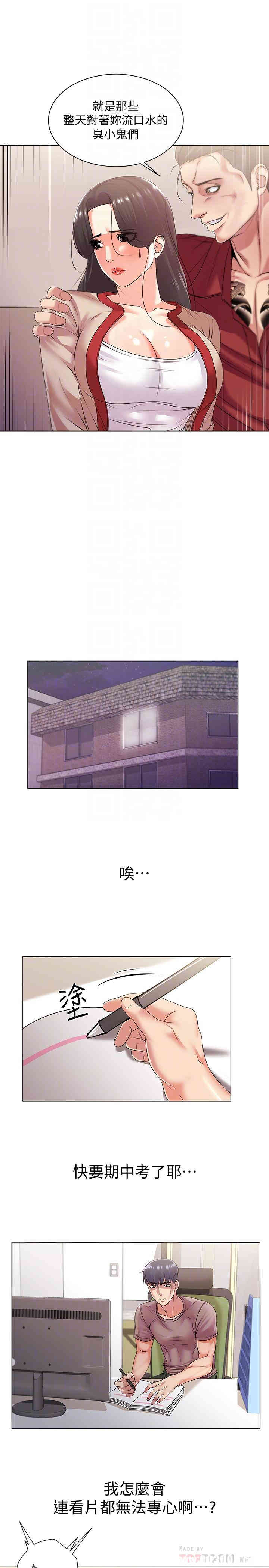 韩国漫画韩漫_超市的漂亮姐姐-第15话在线免费阅读-韩国漫画-第12张图片