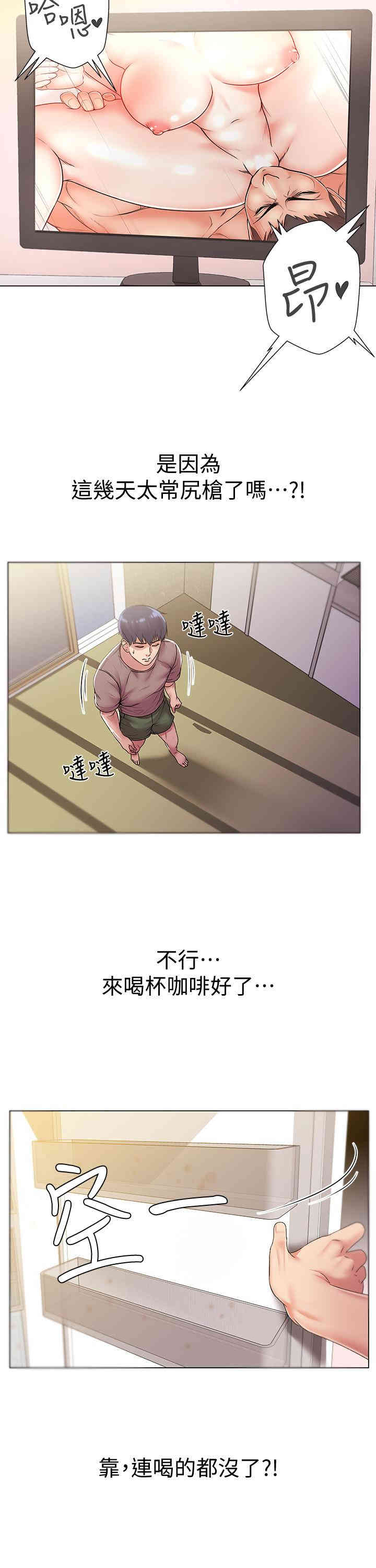 韩国漫画韩漫_超市的漂亮姐姐-第15话在线免费阅读-韩国漫画-第13张图片