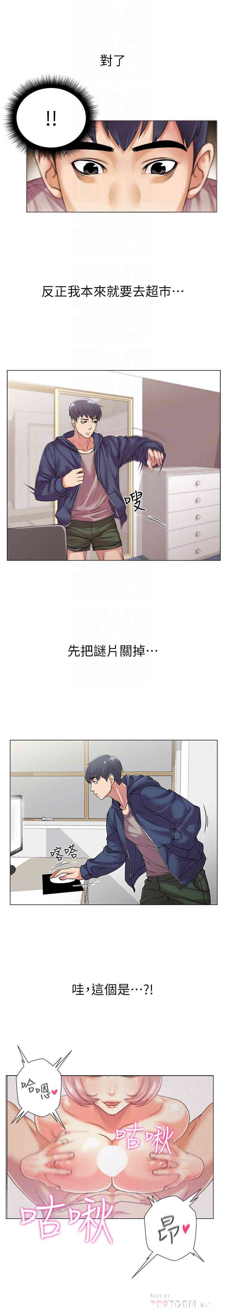 韩国漫画韩漫_超市的漂亮姐姐-第15话在线免费阅读-韩国漫画-第14张图片