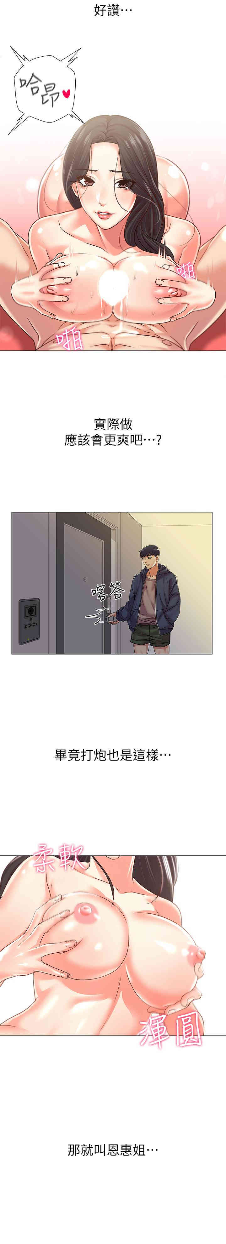 韩国漫画韩漫_超市的漂亮姐姐-第15话在线免费阅读-韩国漫画-第15张图片