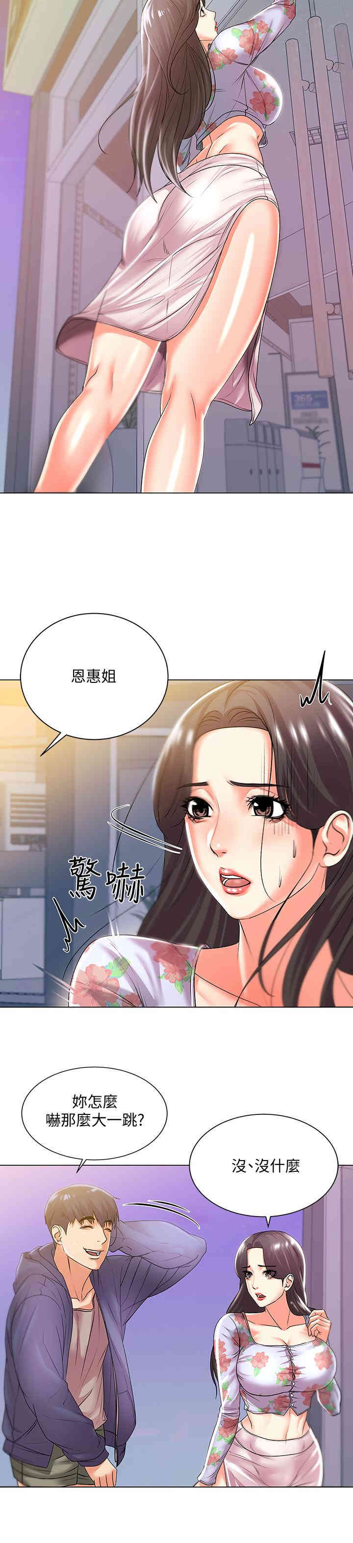韩国漫画韩漫_超市的漂亮姐姐-第15话在线免费阅读-韩国漫画-第17张图片