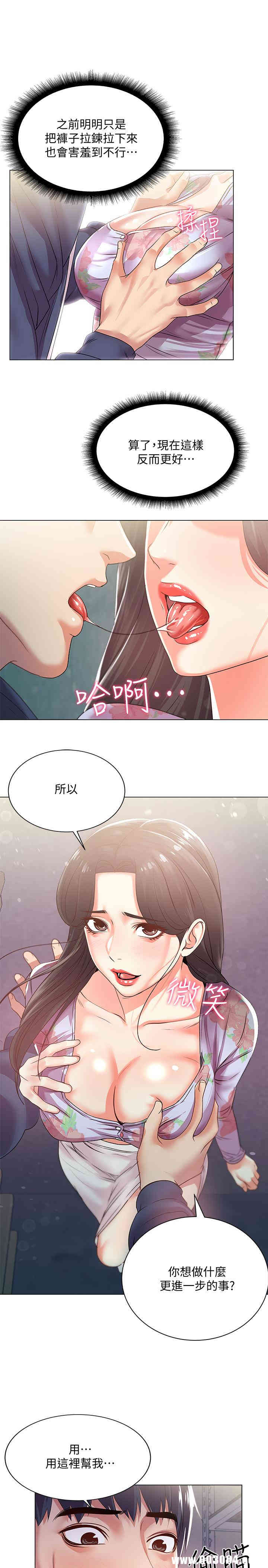 韩国漫画韩漫_超市的漂亮姐姐-第15话在线免费阅读-韩国漫画-第20张图片