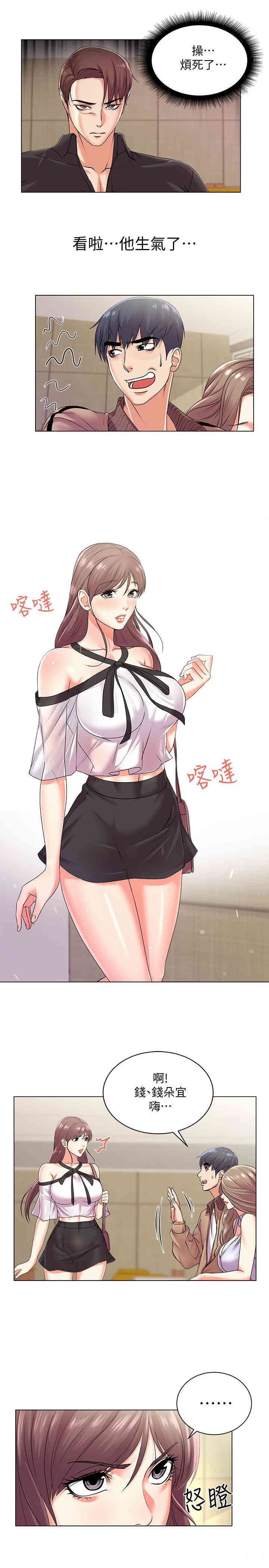 韩国漫画韩漫_超市的漂亮姐姐-第17话在线免费阅读-韩国漫画-第5张图片