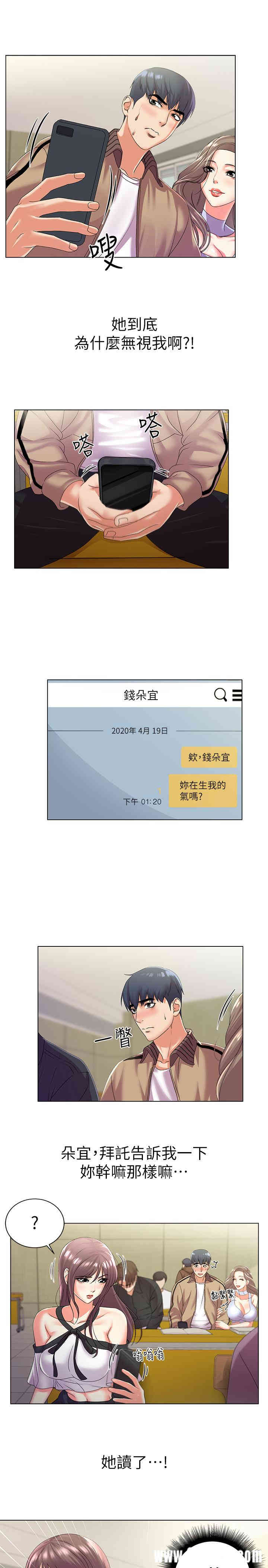 韩国漫画韩漫_超市的漂亮姐姐-第17话在线免费阅读-韩国漫画-第7张图片