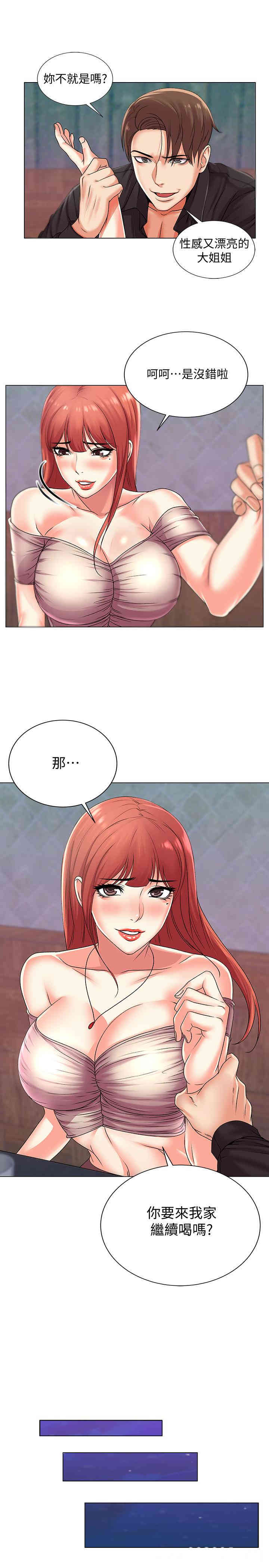 韩国漫画韩漫_超市的漂亮姐姐-第17话在线免费阅读-韩国漫画-第13张图片