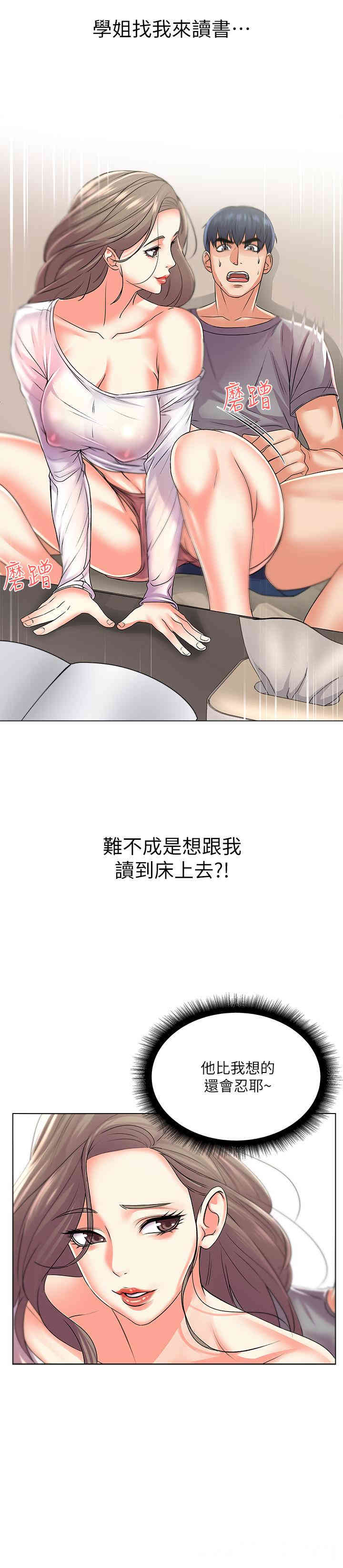 韩国漫画韩漫_超市的漂亮姐姐-第17话在线免费阅读-韩国漫画-第20张图片