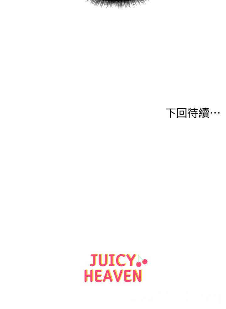 韩国漫画韩漫_超市的漂亮姐姐-第17话在线免费阅读-韩国漫画-第24张图片