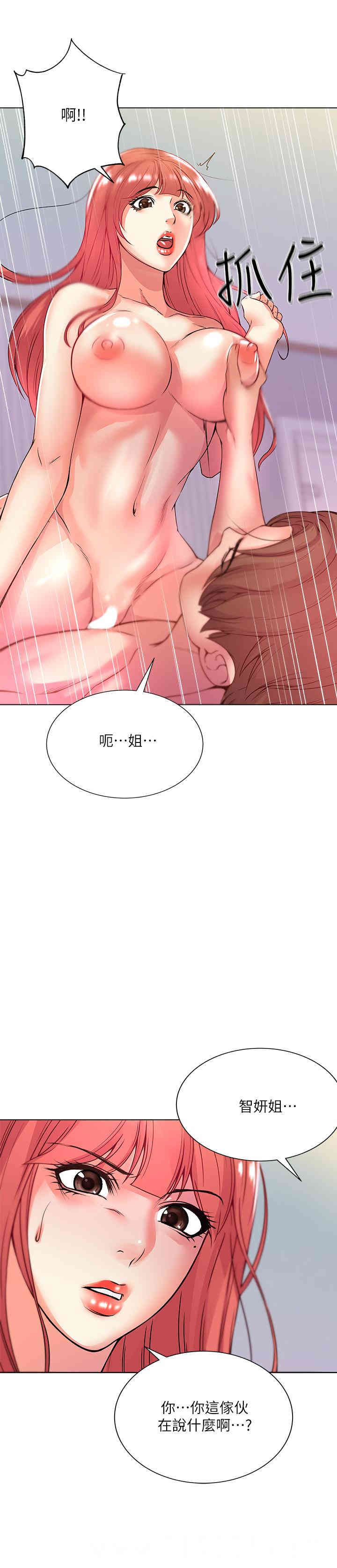 韩国漫画韩漫_超市的漂亮姐姐-第18话在线免费阅读-韩国漫画-第7张图片