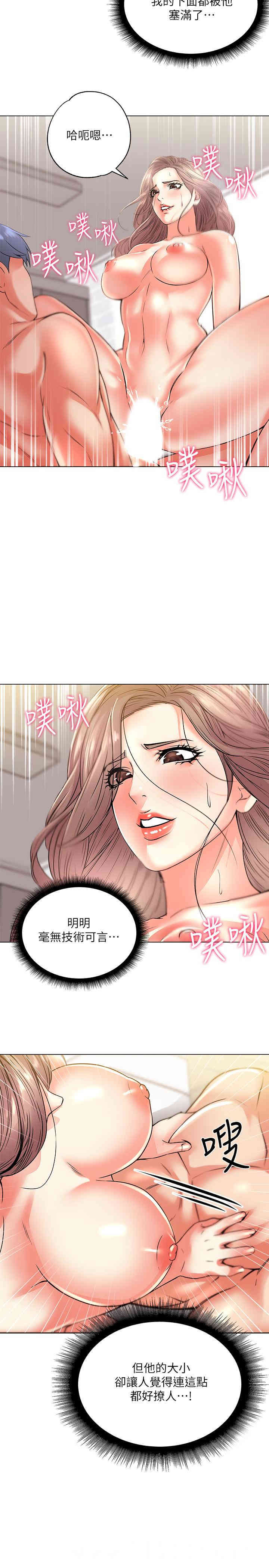 韩国漫画韩漫_超市的漂亮姐姐-第18话在线免费阅读-韩国漫画-第15张图片