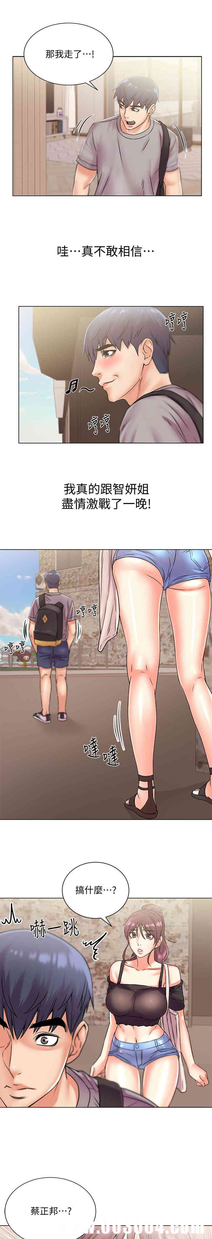 韩国漫画韩漫_超市的漂亮姐姐-第18话在线免费阅读-韩国漫画-第27张图片