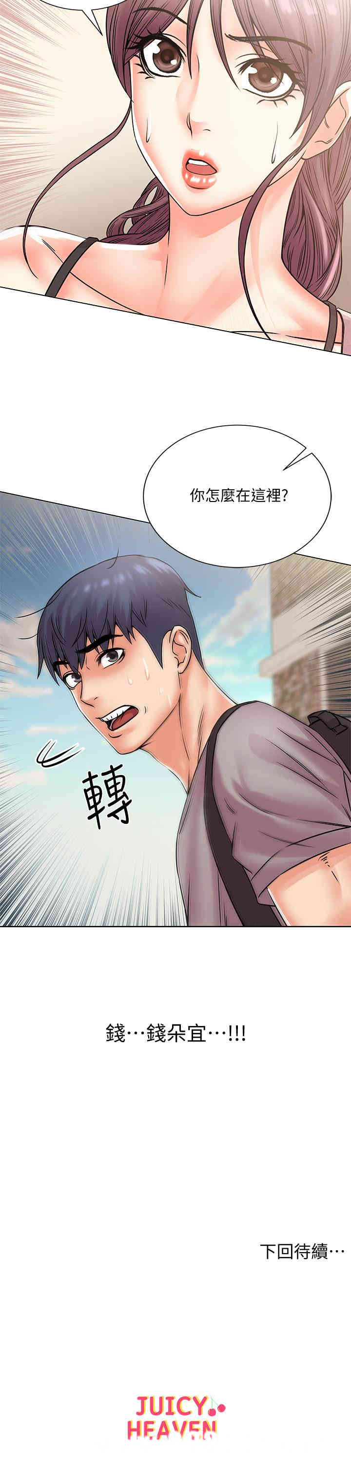 韩国漫画韩漫_超市的漂亮姐姐-第18话在线免费阅读-韩国漫画-第28张图片