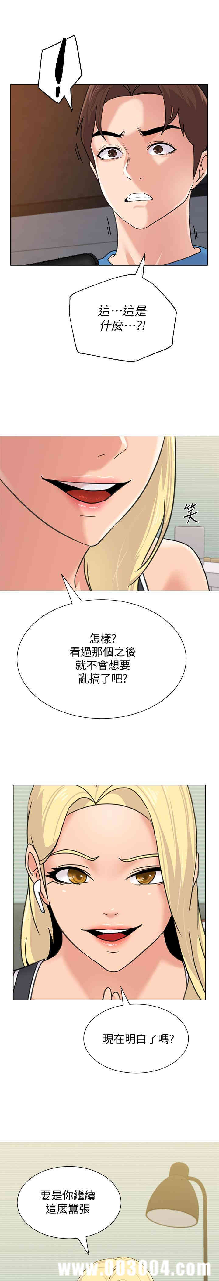 韩国漫画堕落教师(老师)韩漫_堕落教师(老师)-第62话在线免费阅读-韩国漫画-第36张图片