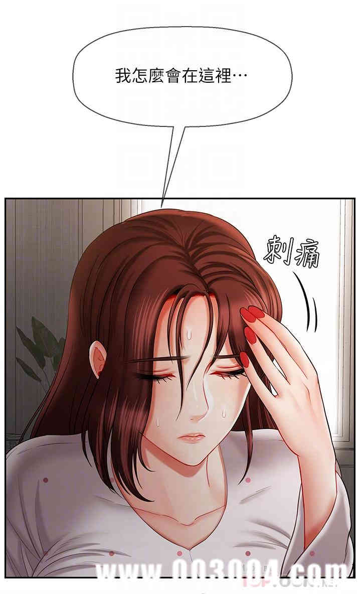 韩国漫画坏老师韩漫_坏老师-第12话在线免费阅读-韩国漫画-第16张图片