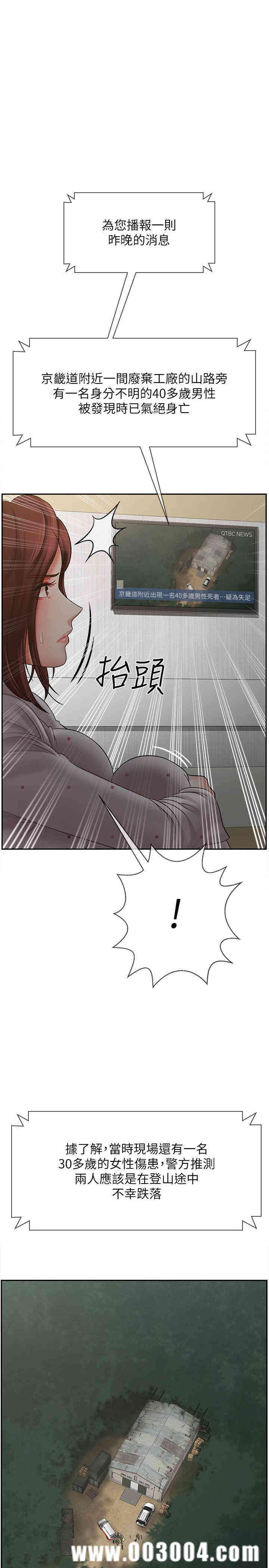 韩国漫画坏老师韩漫_坏老师-第12话在线免费阅读-韩国漫画-第19张图片