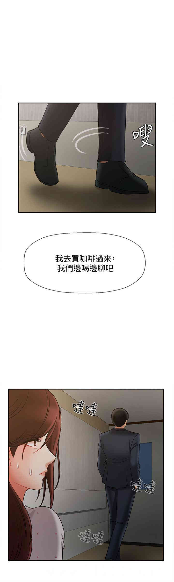 韩国漫画坏老师韩漫_坏老师-第12话在线免费阅读-韩国漫画-第27张图片