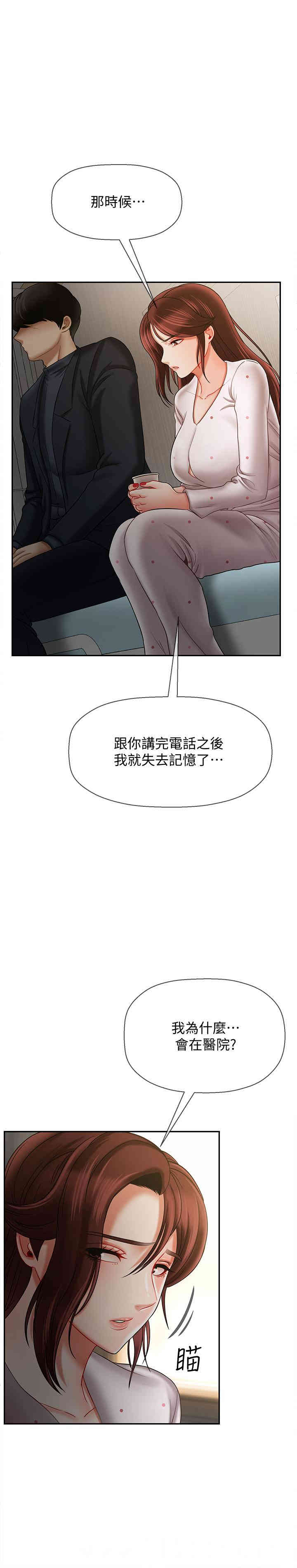 韩国漫画坏老师韩漫_坏老师-第12话在线免费阅读-韩国漫画-第32张图片