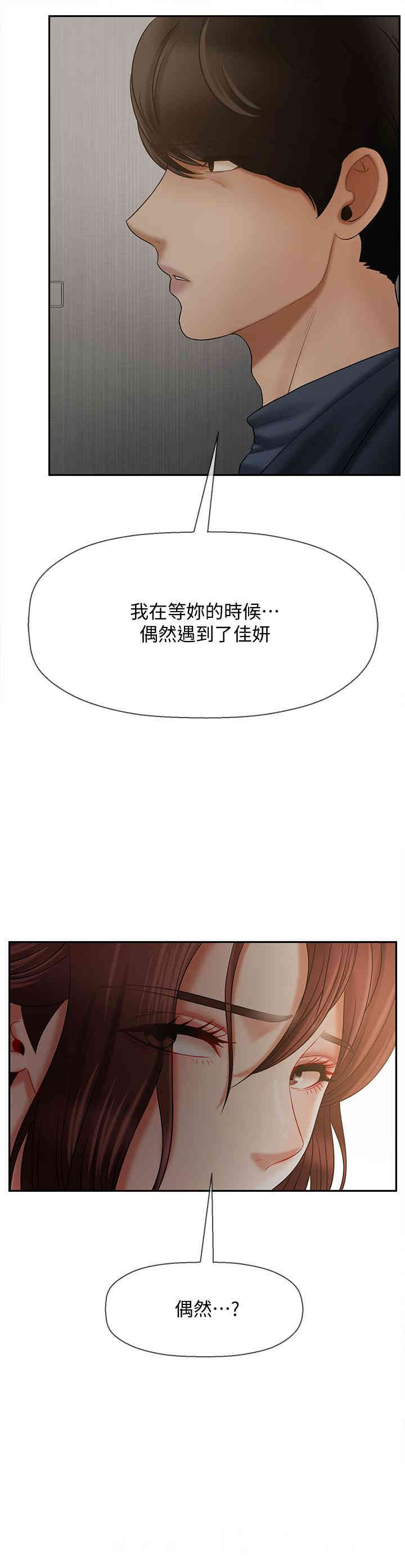 韩国漫画坏老师韩漫_坏老师-第12话在线免费阅读-韩国漫画-第33张图片