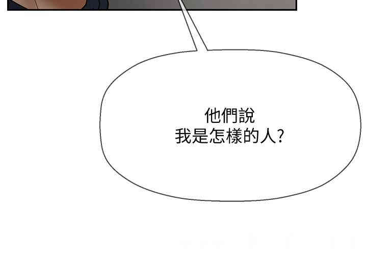 韩国漫画坏老师韩漫_坏老师-第12话在线免费阅读-韩国漫画-第42张图片