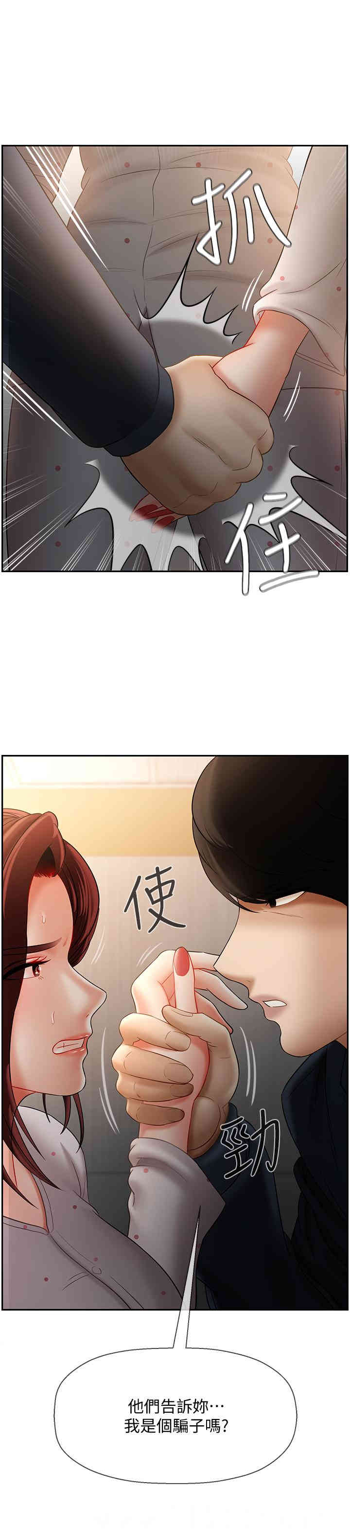 韩国漫画坏老师韩漫_坏老师-第12话在线免费阅读-韩国漫画-第43张图片