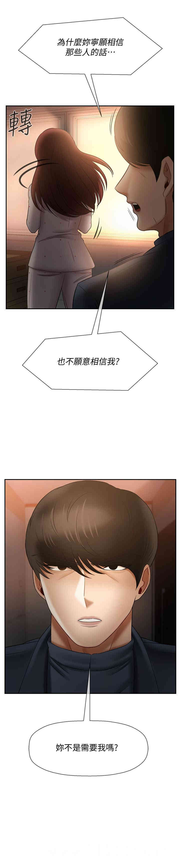 韩国漫画坏老师韩漫_坏老师-第12话在线免费阅读-韩国漫画-第46张图片