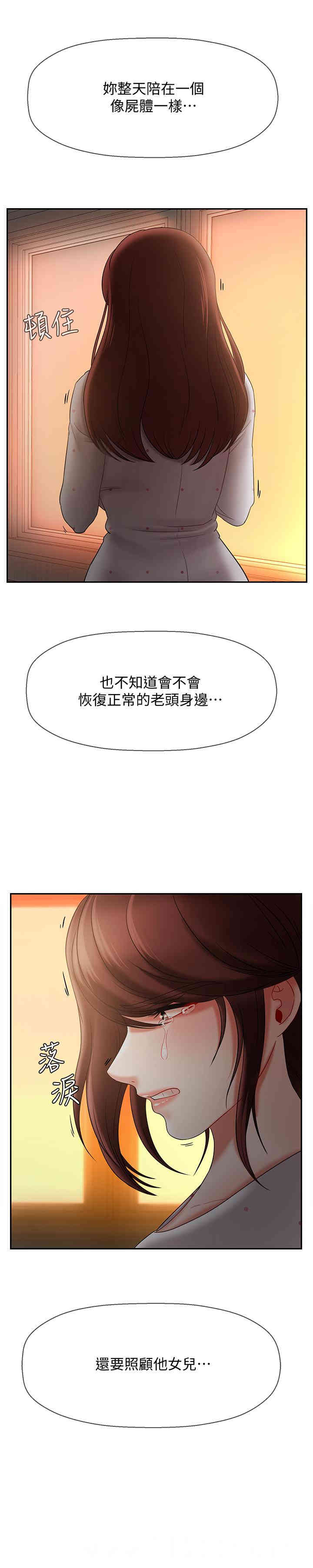 韩国漫画坏老师韩漫_坏老师-第12话在线免费阅读-韩国漫画-第47张图片