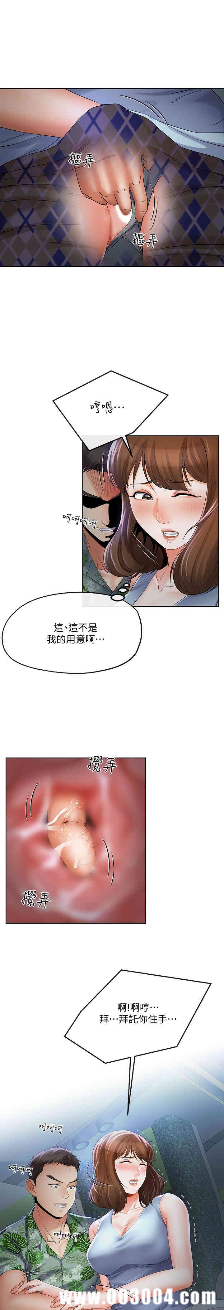 韩国漫画寄生夫妻韩漫_寄生夫妻-第15话在线免费阅读-韩国漫画-第3张图片