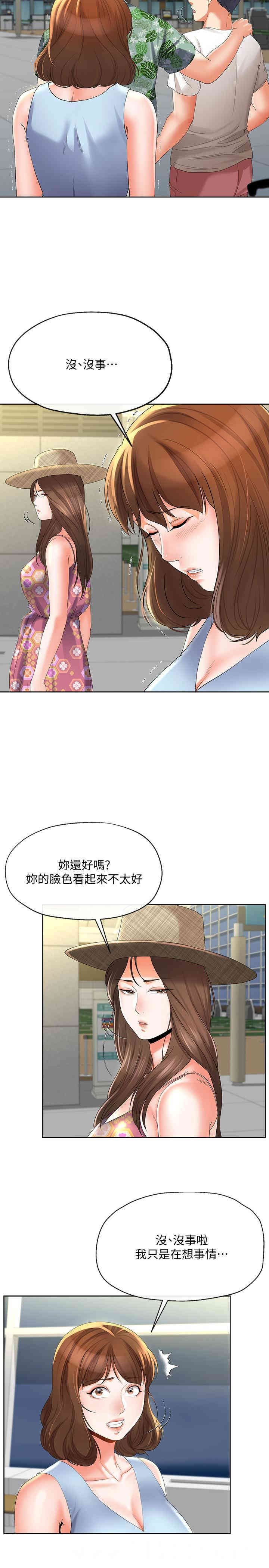 韩国漫画寄生夫妻韩漫_寄生夫妻-第15话在线免费阅读-韩国漫画-第13张图片