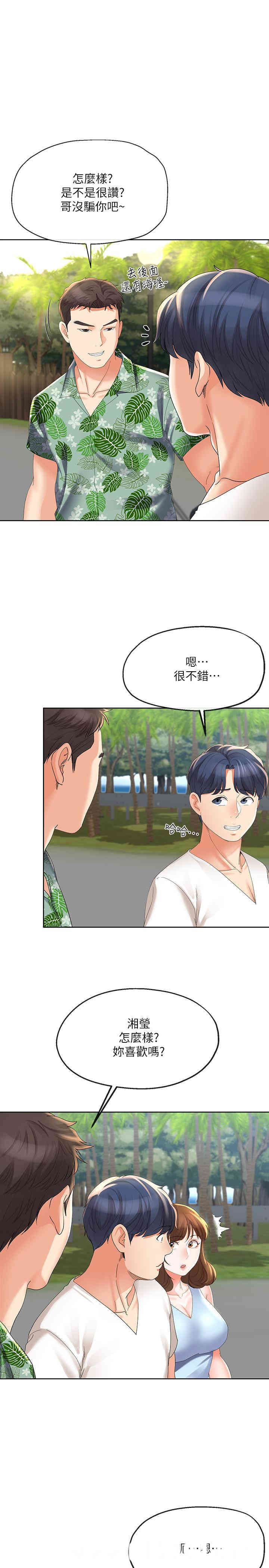 韩国漫画寄生夫妻韩漫_寄生夫妻-第15话在线免费阅读-韩国漫画-第21张图片