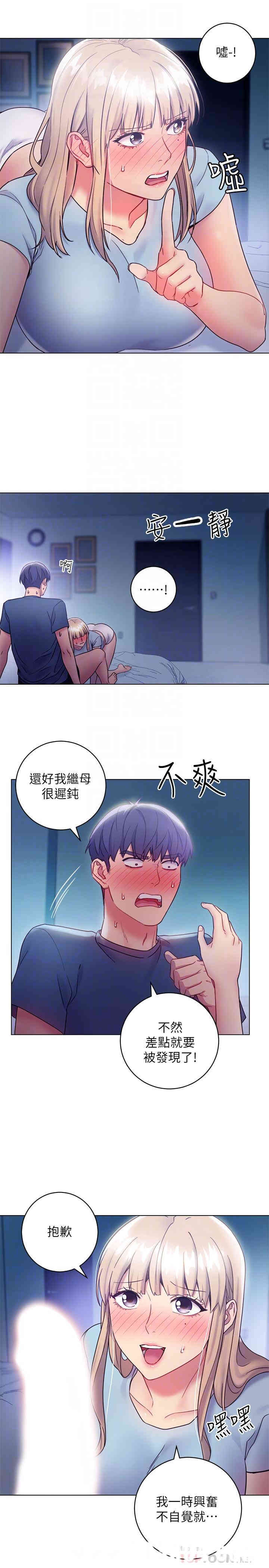 韩国漫画韩漫_继母的朋友们-第23话在线免费阅读-韩国漫画-第4张图片