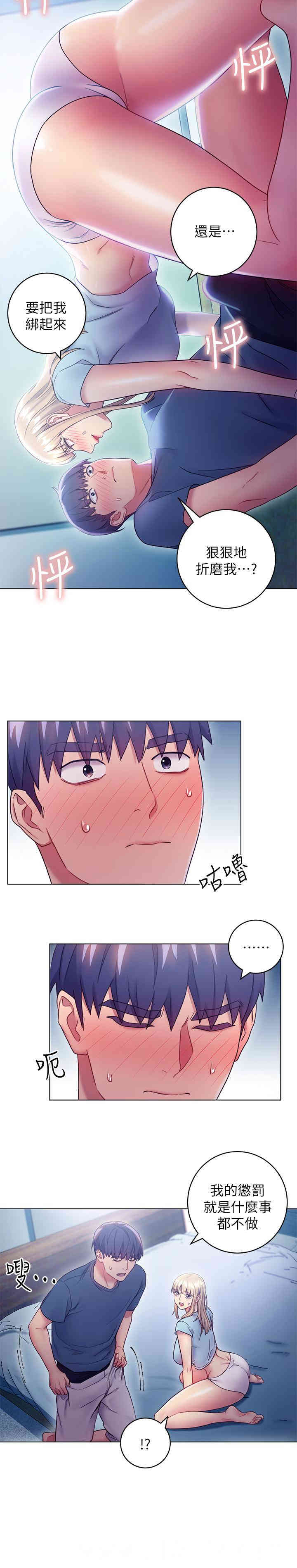 韩国漫画韩漫_继母的朋友们-第23话在线免费阅读-韩国漫画-第7张图片