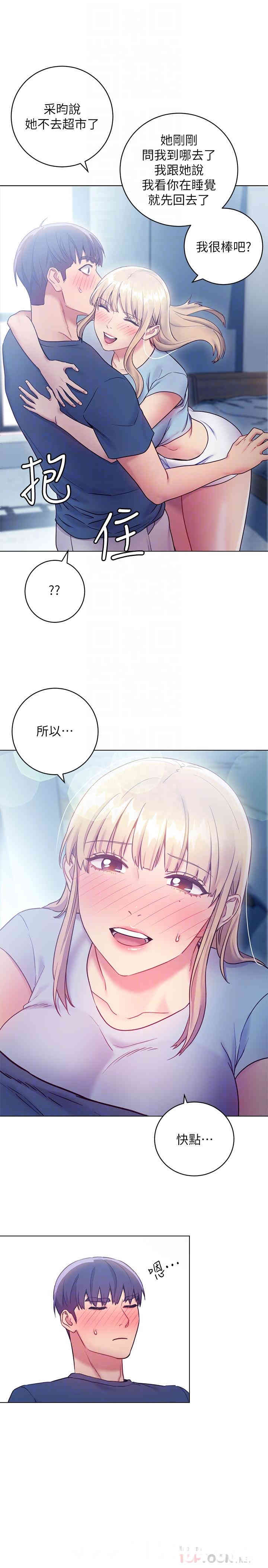 韩国漫画韩漫_继母的朋友们-第23话在线免费阅读-韩国漫画-第10张图片