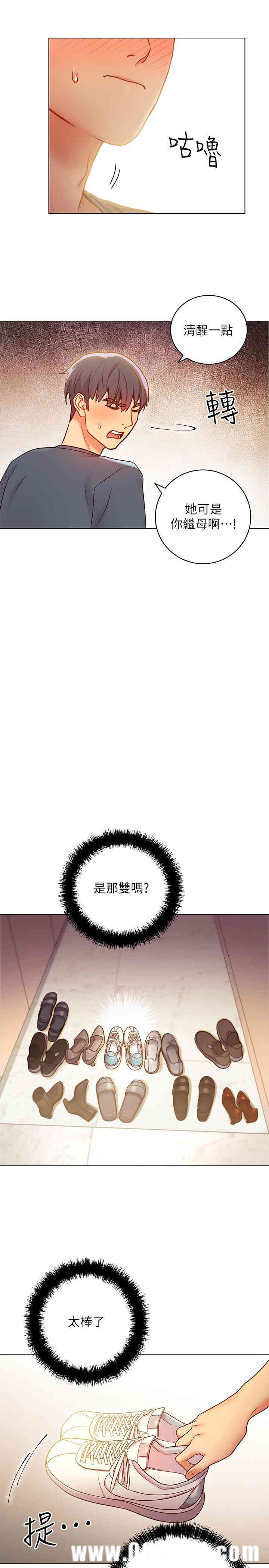 韩国漫画韩漫_继母的朋友们-第23话在线免费阅读-韩国漫画-第19张图片