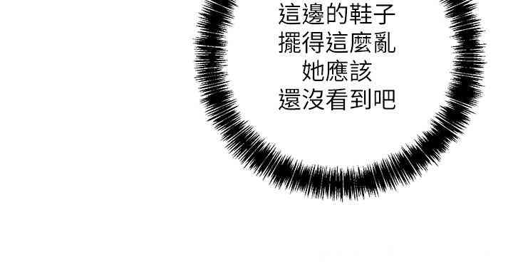 韩国漫画韩漫_继母的朋友们-第23话在线免费阅读-韩国漫画-第20张图片