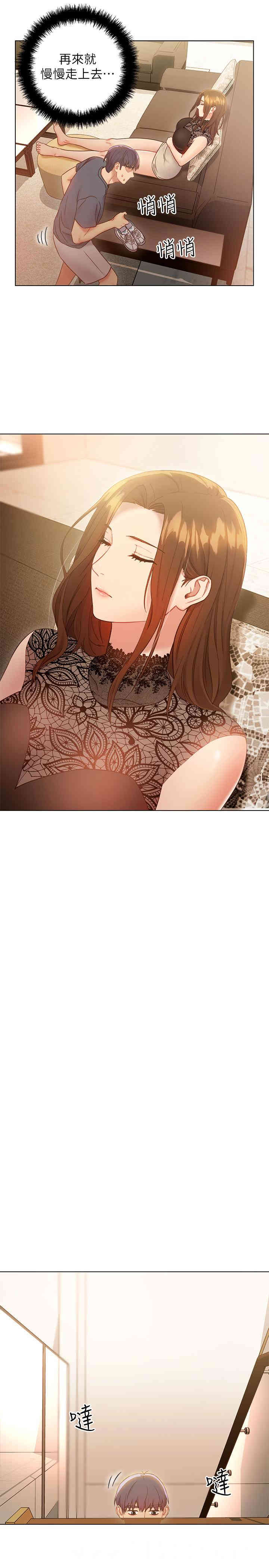 韩国漫画韩漫_继母的朋友们-第23话在线免费阅读-韩国漫画-第21张图片