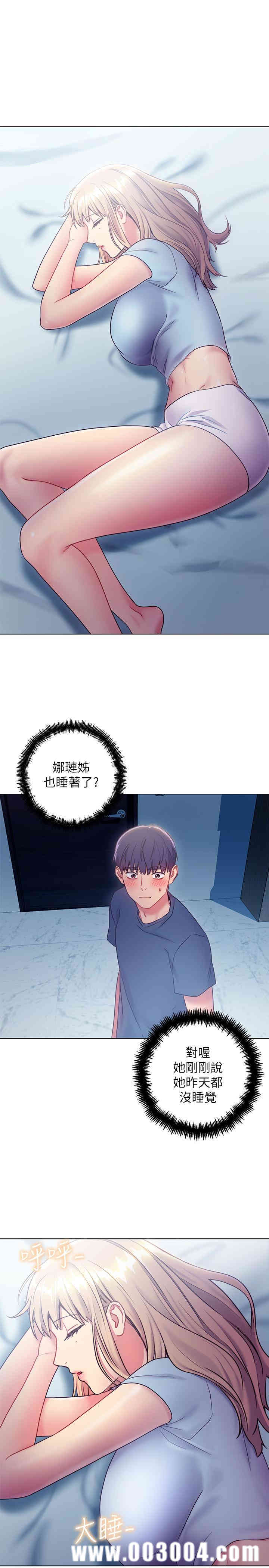 韩国漫画韩漫_继母的朋友们-第23话在线免费阅读-韩国漫画-第23张图片