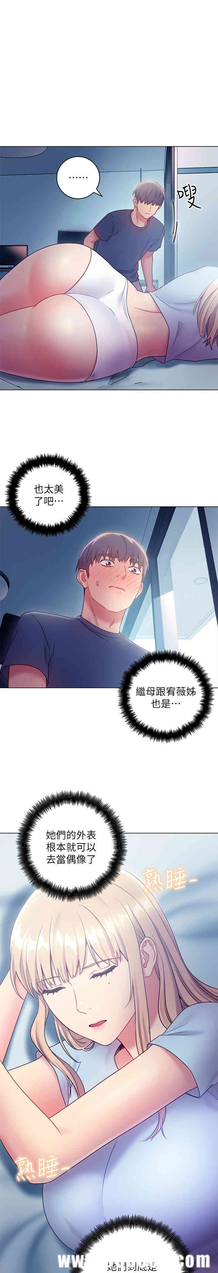 韩国漫画韩漫_继母的朋友们-第23话在线免费阅读-韩国漫画-第24张图片