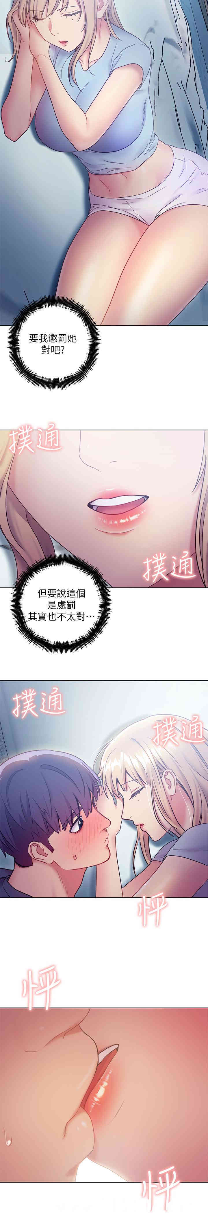 韩国漫画韩漫_继母的朋友们-第23话在线免费阅读-韩国漫画-第27张图片