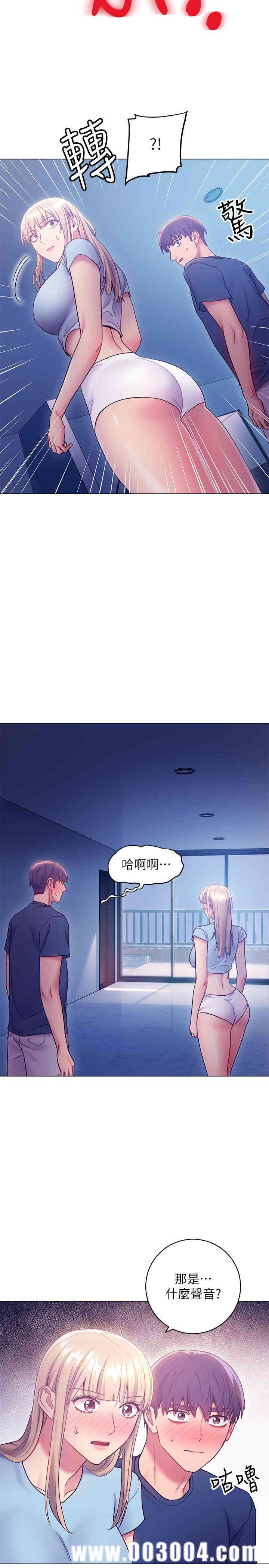 韩国漫画韩漫_继母的朋友们-第23话在线免费阅读-韩国漫画-第34张图片