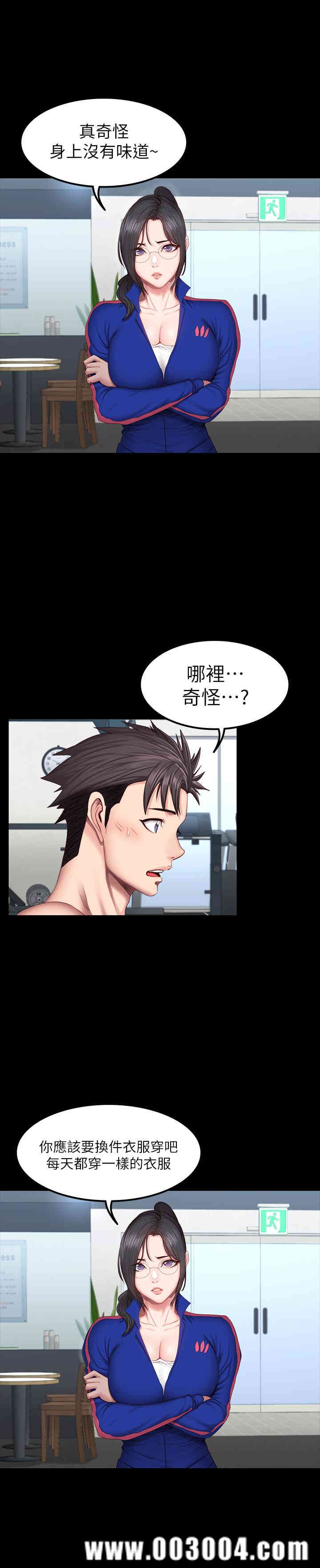韩国漫画韩漫_健身教练-第38话在线免费阅读-韩国漫画-第9张图片